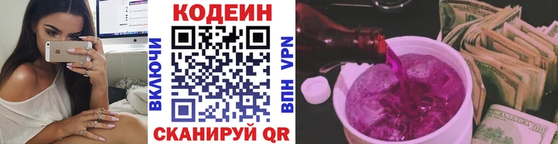 blacksprut ONION Удачный Кодеин напиток Lean (лин) что такое наркотик