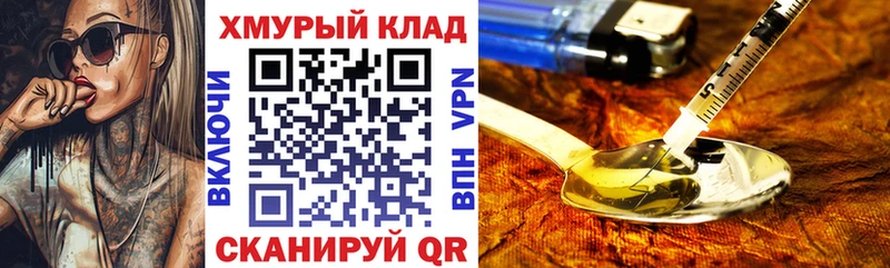 ГЕРОИН Heroin  где продают наркотики  Удачный 