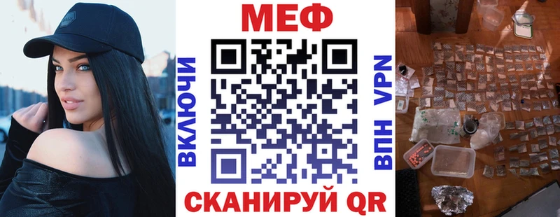 МЕФ мука Удачный