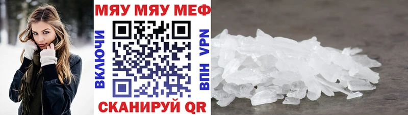 Мефедрон мяу мяу купить Удачный